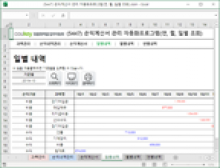 손익계산서 관리 자동화프로그램(연, 월, 일별 조회) 썸네일 이미지