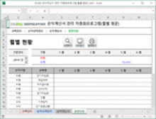 손익계산서 관리 자동화프로그램(월별 평균)