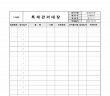 특채관리대장