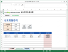 성도관리프로그램