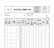 재물조사표 썸네일 이미지