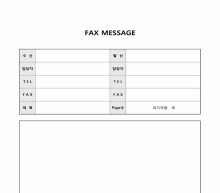 FAX MESSAGE 썸네일 이미지