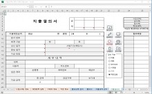 정부지원사업 (R&D 과제) 예산 통합관리 프로그램 썸네일 이미지