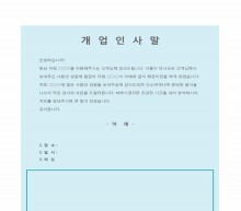 개업인사말(확장이전_약도포함) 썸네일 이미지