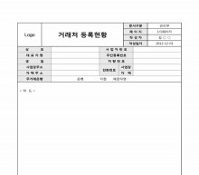 거래처 등록현황 썸네일 이미지