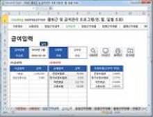 출퇴근 및 급여관리 프로그램(수당 증감액, 증감률, 주5일, 급여명세서) ver 2024 근로기준법 개정 썸네일 이미지