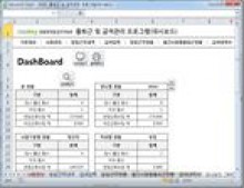 급여계산관리 프로그램(월급계산,주5일, 급여명세서, 출퇴근현황) ver 2024 근로기준법 개정 썸네일 이미지
