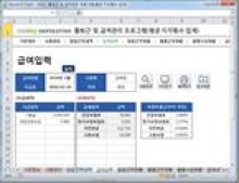출퇴근시간 및 급여계산 프로그램(급여명세서,4대보험,근무시간,근로수당,지각횟수) ver 2024 근로기준법 개정 썸네일 이미지