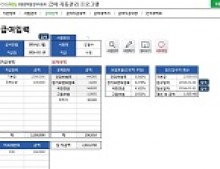 급여 자동관리프로그램(급여계산, 4대보험, 급여대장, 급여내역서, 급여명세서) ver 2023 근로기준법 개정