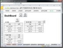 급여 처리 자동관리 프로그램 (대시보드) Ver 2024 근로기준법 개정 썸네일 이미지