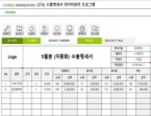 수불명세서 데이터관리 프로그램 썸네일 이미지