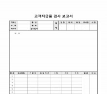 고객지급품 검사 보고서(항목별 차수) 썸네일 이미지 고객지급품 검사 보고서(항목별 차수) 썸네일 이미지
