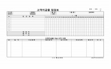 고객지급품 점검표 썸네일 이미지