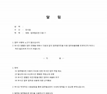 공고문(업무협조 관련 사항)