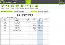 일일 가계부내역서 데이터관리 프로그램(잔액계산 및 일일내역저장)