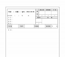 관리부 기안용지