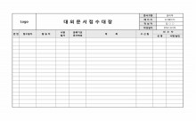 대외문서접수대장 썸네일 이미지