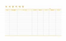 도서관리대장 썸네일 이미지
