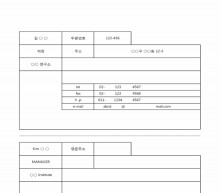 명함신청서 양식 썸네일 이미지