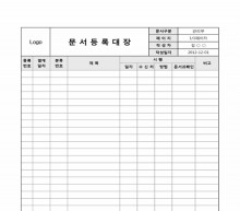 문서등록대장