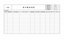 문서발송대장 썸네일 이미지 문서발송대장 썸네일 이미지