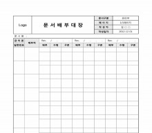 문서배부대장 썸네일 이미지 문서배부대장 썸네일 이미지