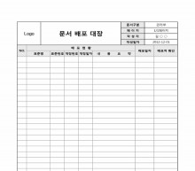 문서배포대장 썸네일 이미지 문서배포대장 썸네일 이미지