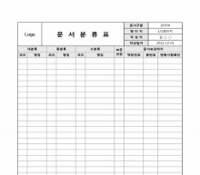 문서분류표 썸네일 이미지