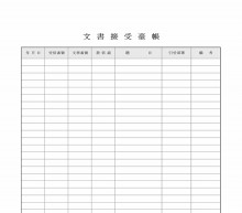 문서접수대장(한문) 썸네일 이미지