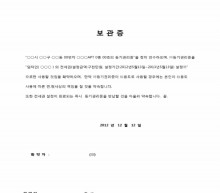보관증 썸네일 이미지 보관증 썸네일 이미지