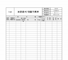 보존문서대출기록부 썸네일 이미지 보존문서대출기록부 썸네일 이미지