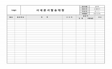 사내문서발송대장 썸네일 이미지 사내문서발송대장 썸네일 이미지