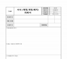 서식제정의뢰서 썸네일 이미지