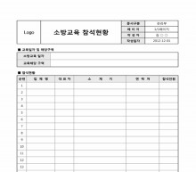 소방교육 참석현황(업체)