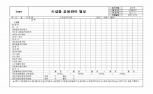 시설물 운용관리 월보 썸네일 이미지