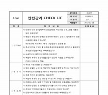 안전관리 CHECK LIST(아파트)