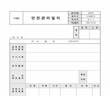 안전관리일지 썸네일 이미지