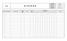 양식등록대장