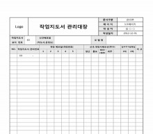 작업지도서 관리대장 썸네일 이미지 작업지도서 관리대장 썸네일 이미지