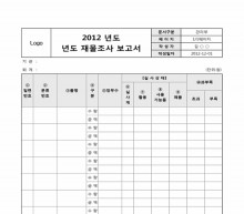 재물조사 보고서(연간) 썸네일 이미지