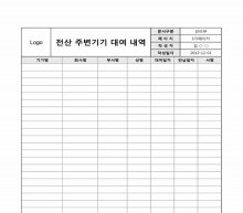 전산 주변기기 대여 내역 썸네일 이미지