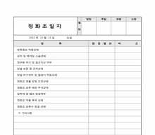 정화조일지 썸네일 이미지