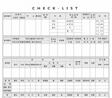 주택점검표 썸네일 이미지