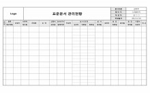 표준문서 관리현황 썸네일 이미지