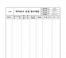 하자보수 요청 접수대장 썸네일 이미지 하자보수 요청 접수대장 썸네일 이미지