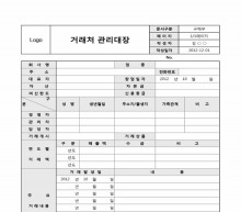 거래처관리대장 썸네일 이미지