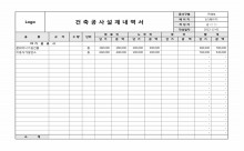 건축공사설계내역서 썸네일 이미지