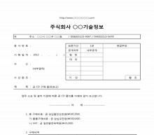 공CD구매품의서(기안형식) 썸네일 이미지 공CD구매품의서(기안형식) 썸네일 이미지