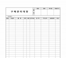 구매관리대장 썸네일 이미지