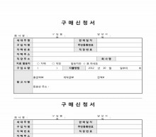 구매신청서 썸네일 이미지